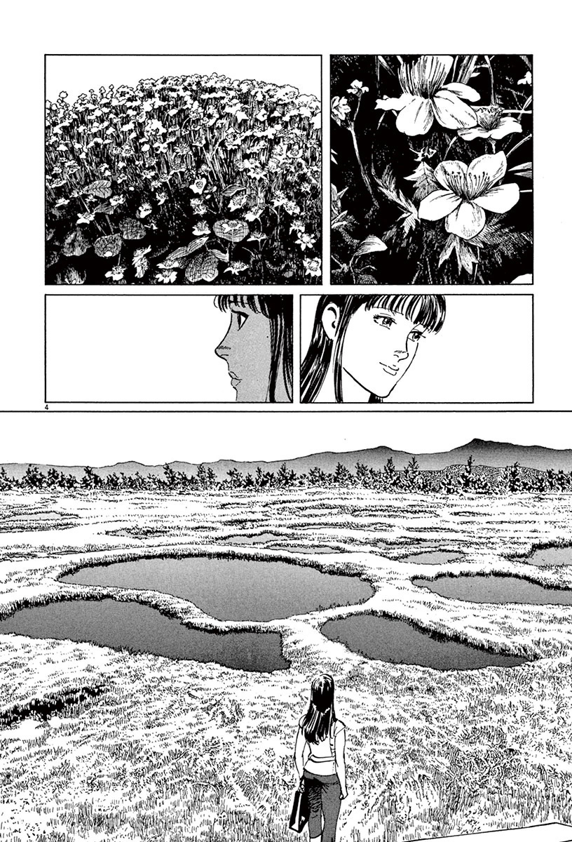 Munakata Kyouju Ikouroku - Vol.15 Chapter 45: Mirror Of Water