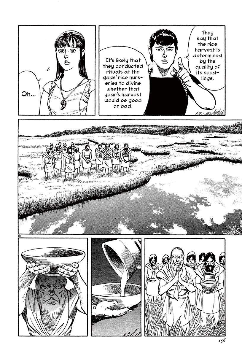 Munakata Kyouju Ikouroku - Vol.15 Chapter 45: Mirror Of Water