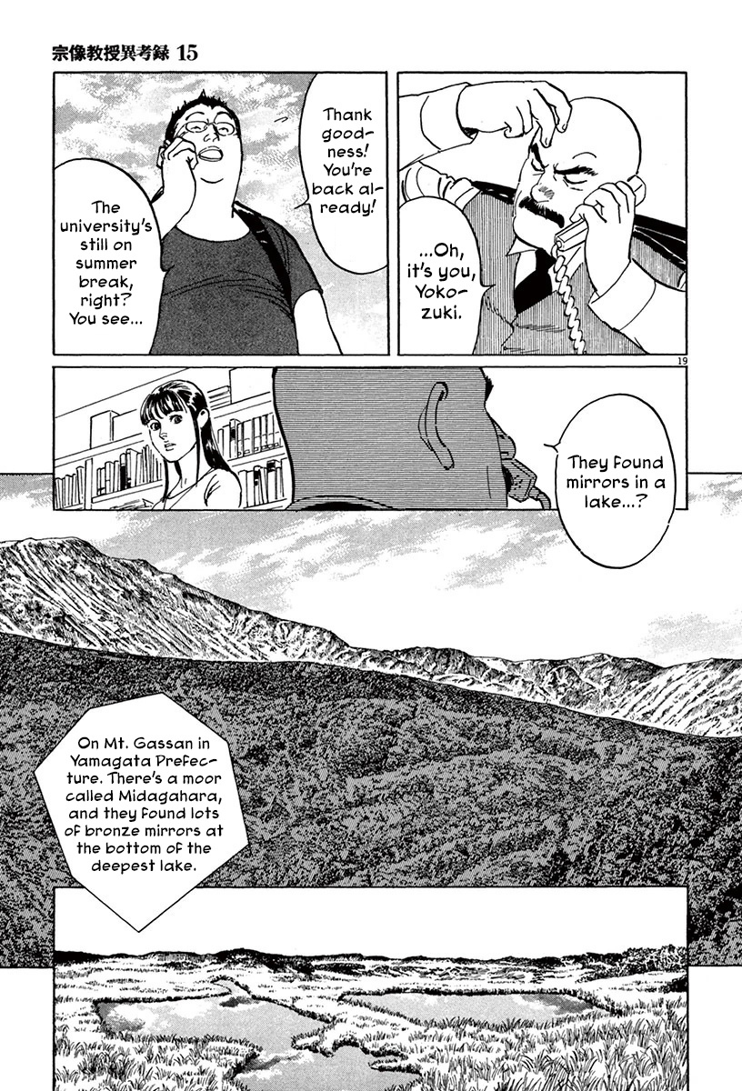 Munakata Kyouju Ikouroku - Vol.15 Chapter 45: Mirror Of Water