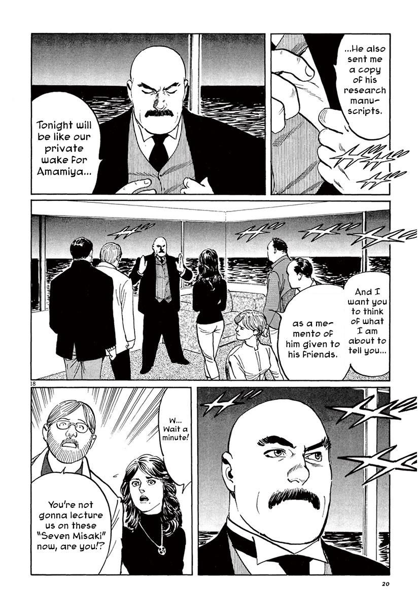 Munakata Kyouju Ikouroku - Chapter 36