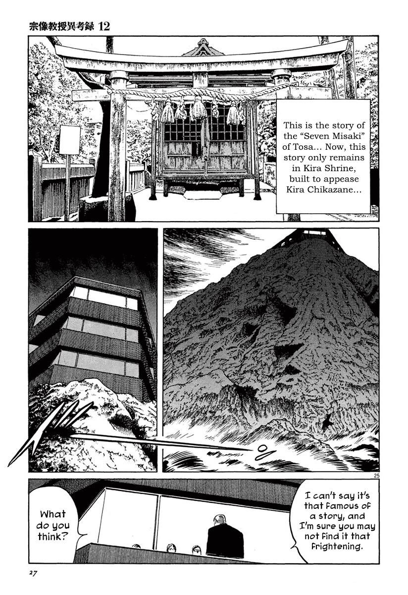 Munakata Kyouju Ikouroku - Chapter 36