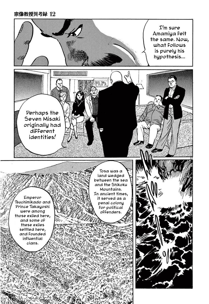 Munakata Kyouju Ikouroku - Chapter 36