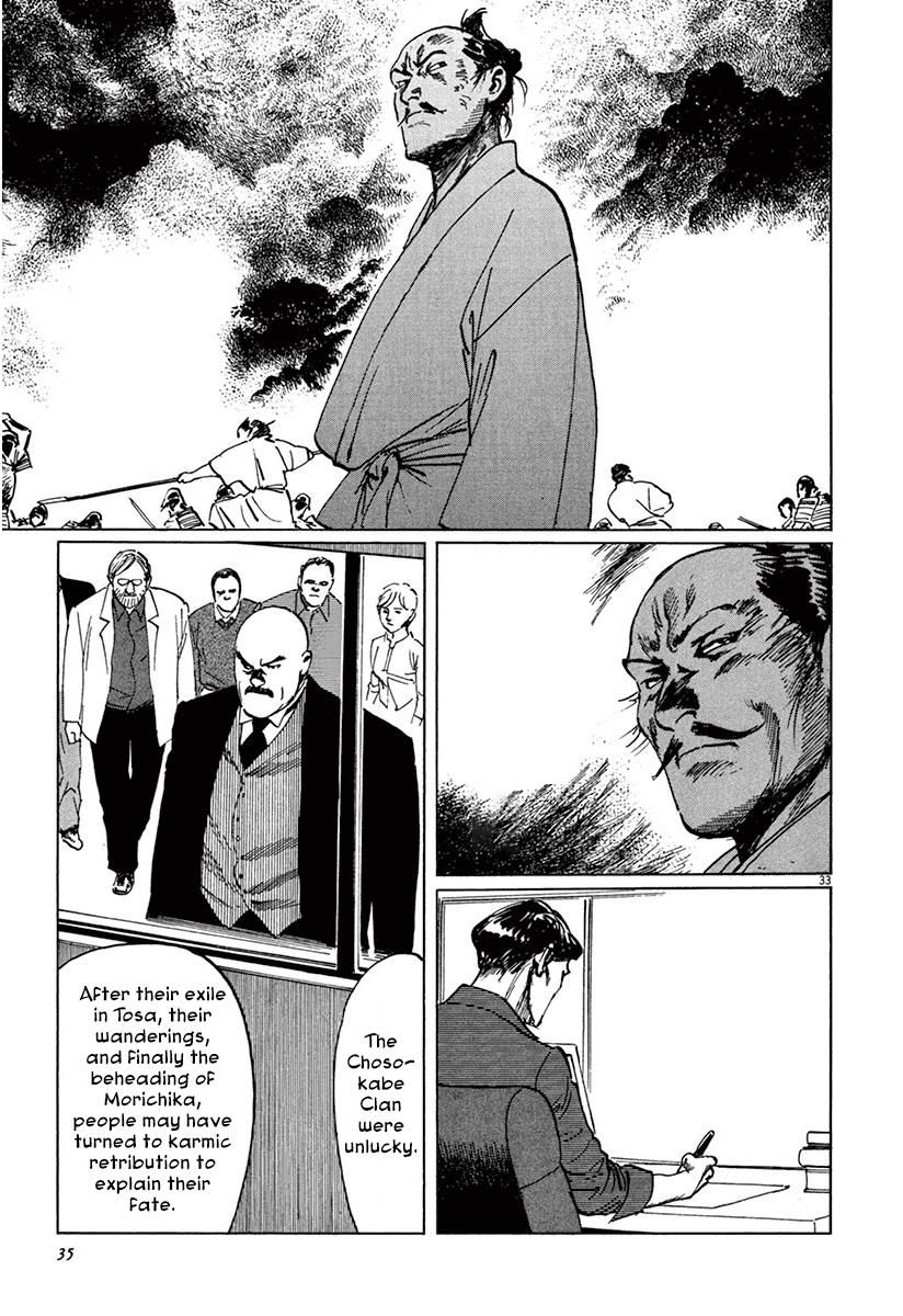 Munakata Kyouju Ikouroku - Chapter 36