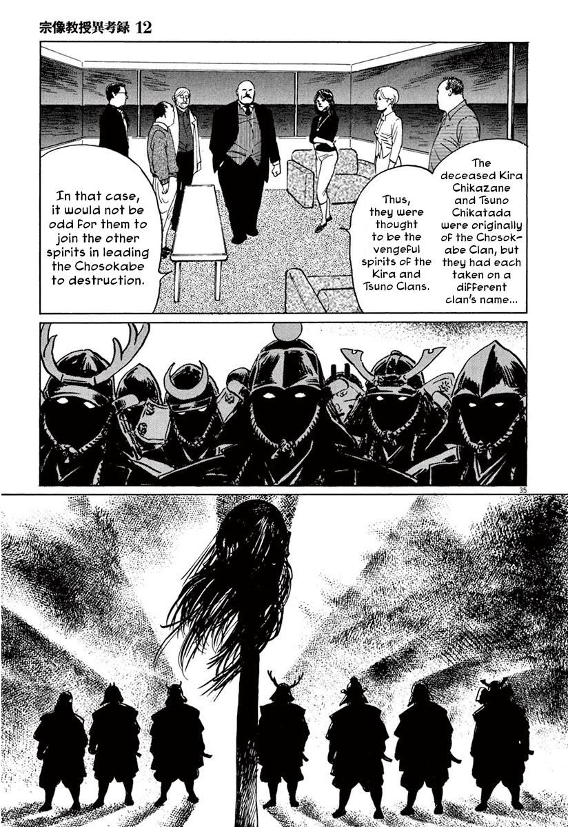 Munakata Kyouju Ikouroku - Chapter 36