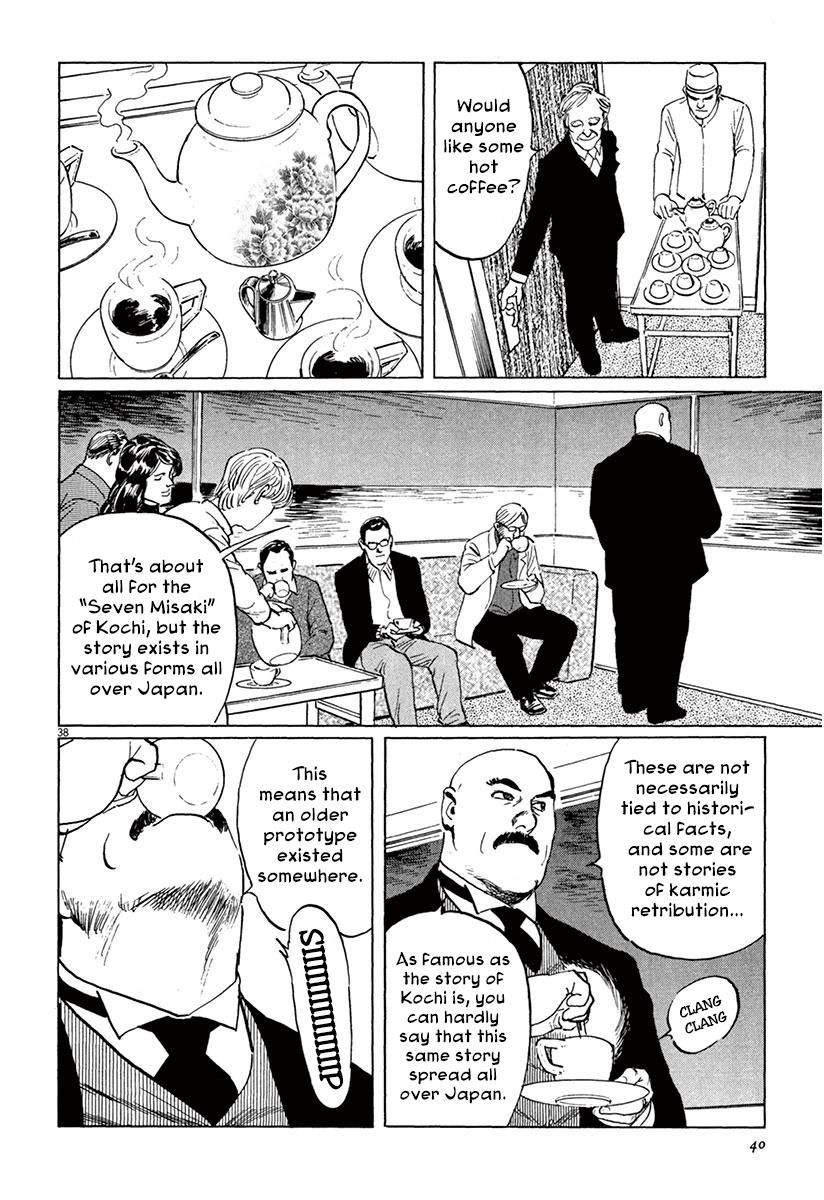 Munakata Kyouju Ikouroku - Chapter 36