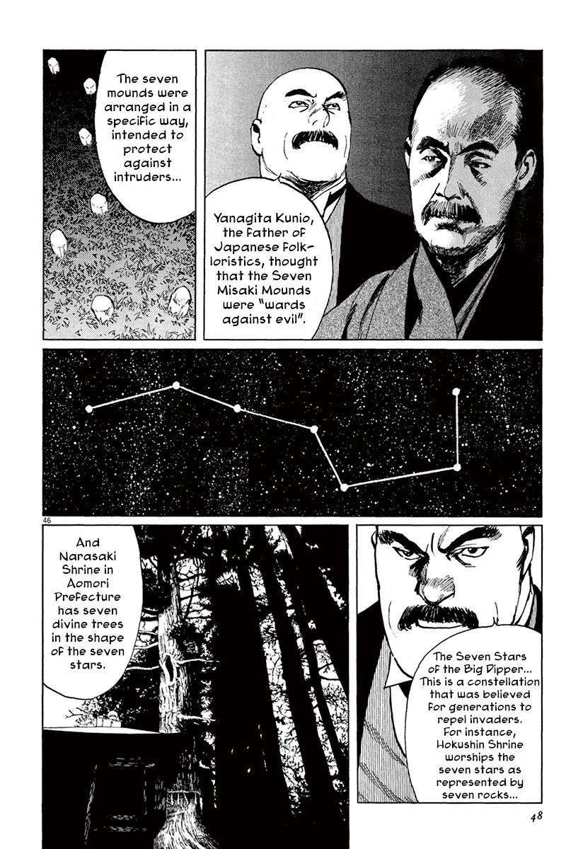 Munakata Kyouju Ikouroku - Chapter 36