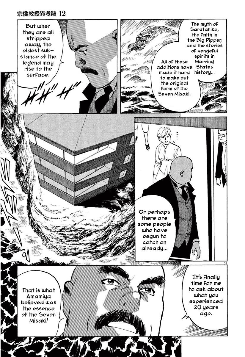 Munakata Kyouju Ikouroku - Chapter 36