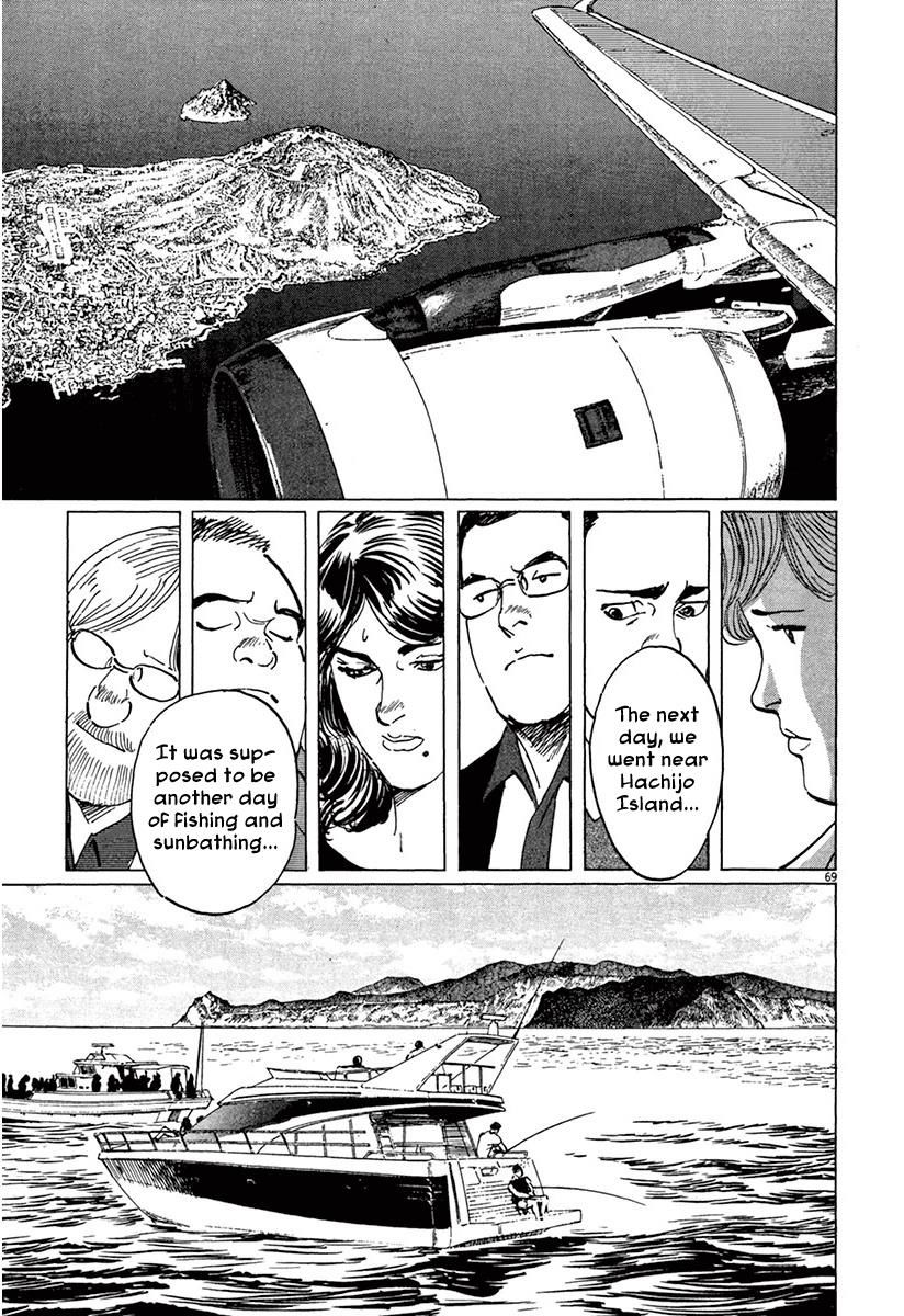 Munakata Kyouju Ikouroku - Chapter 36