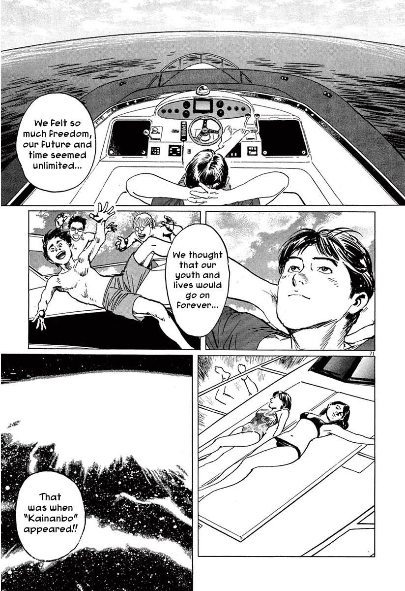 Munakata Kyouju Ikouroku - Chapter 36