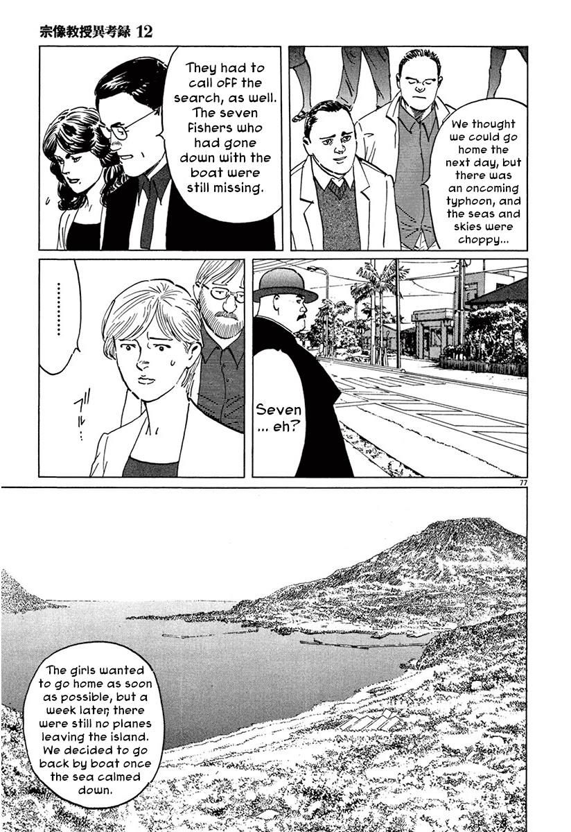 Munakata Kyouju Ikouroku - Chapter 36