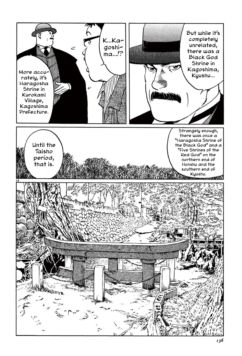 Munakata Kyouju Ikouroku - Vol.13 Chapter 40: Red God And Black God