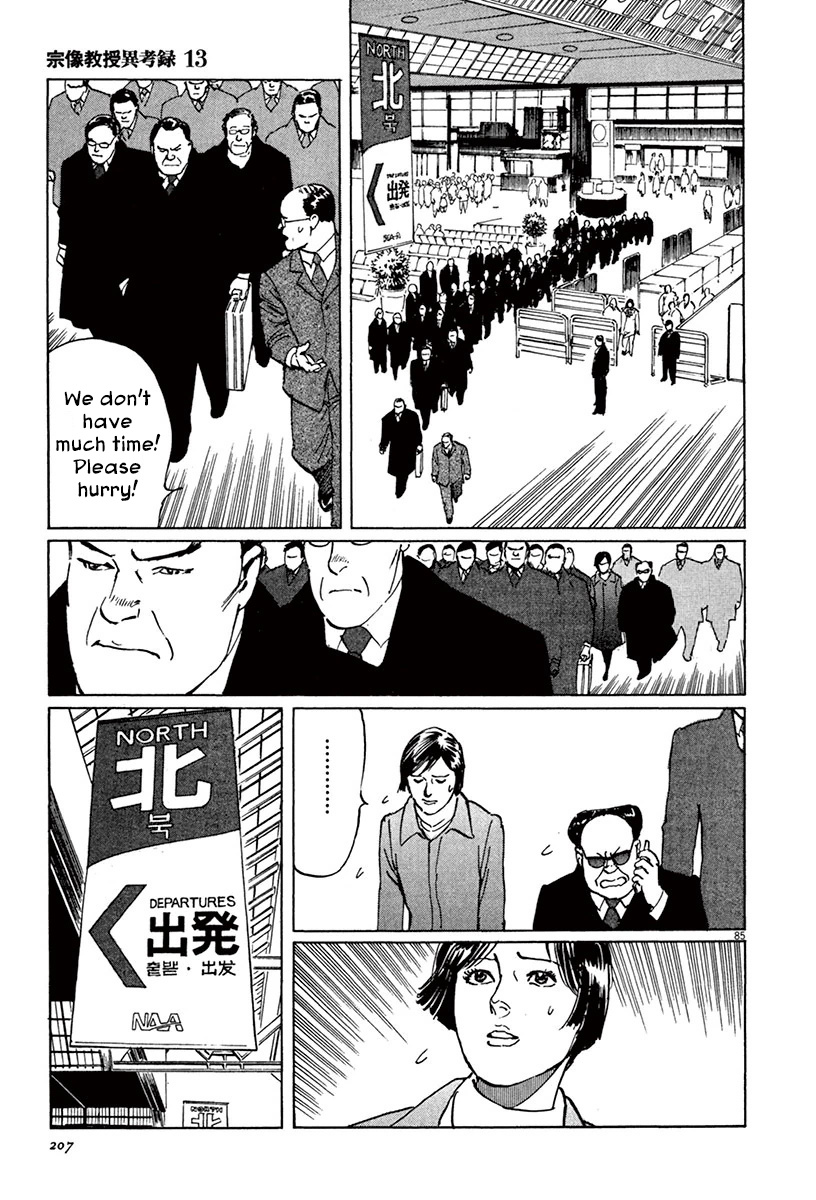 Munakata Kyouju Ikouroku - Vol.13 Chapter 40: Red God And Black God