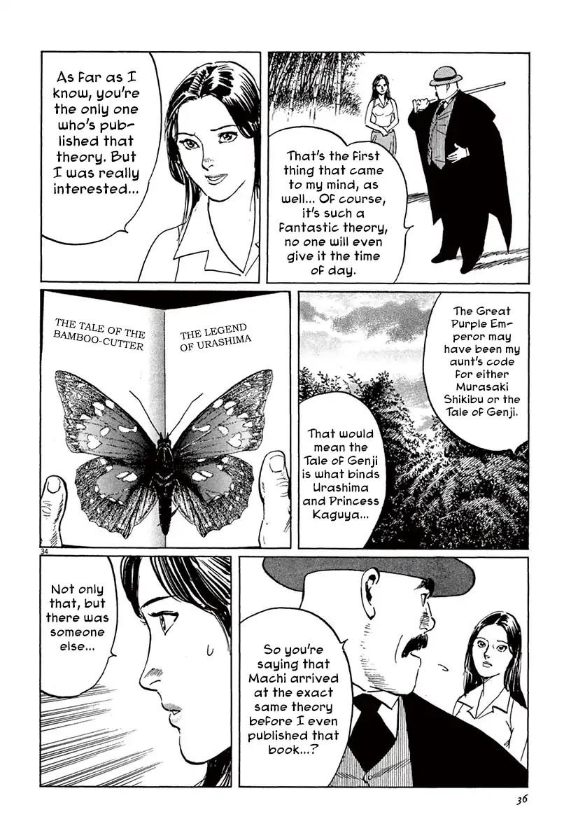 Munakata Kyouju Ikouroku - Vol.13 Chapter 39.2 The Tale Of Genji S Chronicles Of Insects Part 2: Butterfly