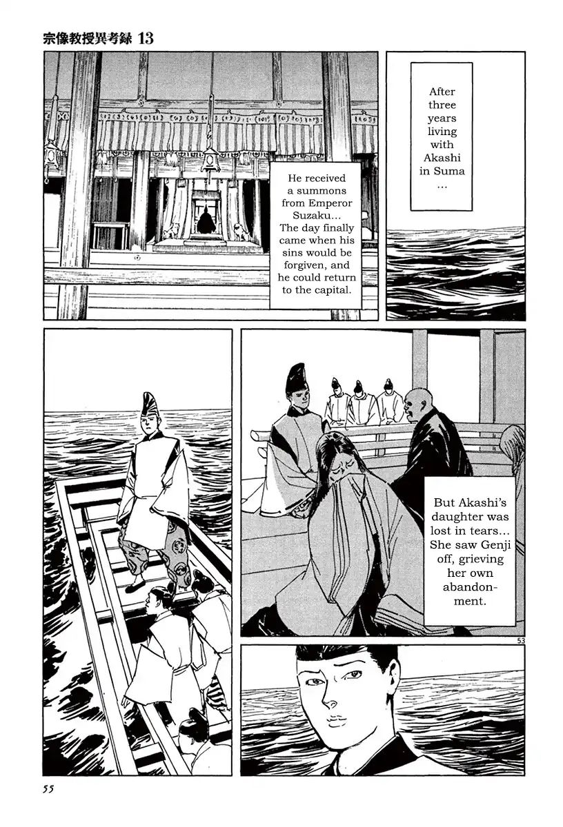 Munakata Kyouju Ikouroku - Vol.13 Chapter 39.3 The Tale Of Genji S Chronicles Of Insects Part 3: Firefly