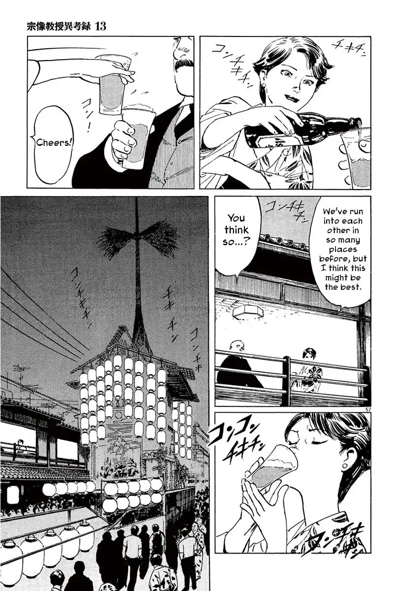 Munakata Kyouju Ikouroku - Vol.13 Chapter 39.3 The Tale Of Genji S Chronicles Of Insects Part 3: Firefly