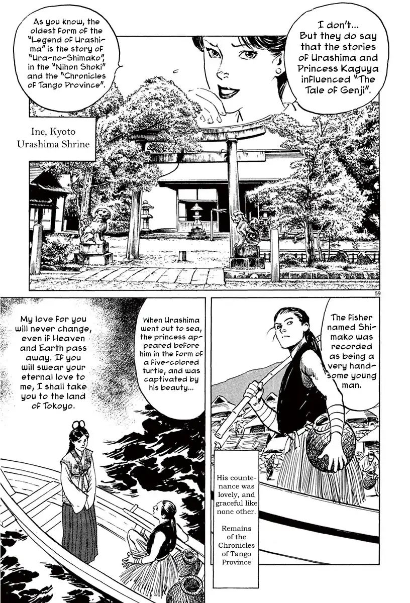 Munakata Kyouju Ikouroku - Vol.13 Chapter 39.3 The Tale Of Genji S Chronicles Of Insects Part 3: Firefly