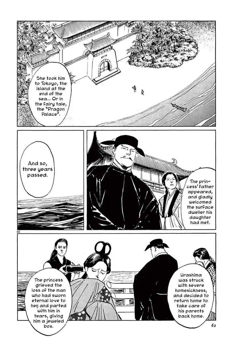 Munakata Kyouju Ikouroku - Vol.13 Chapter 39.3 The Tale Of Genji S Chronicles Of Insects Part 3: Firefly