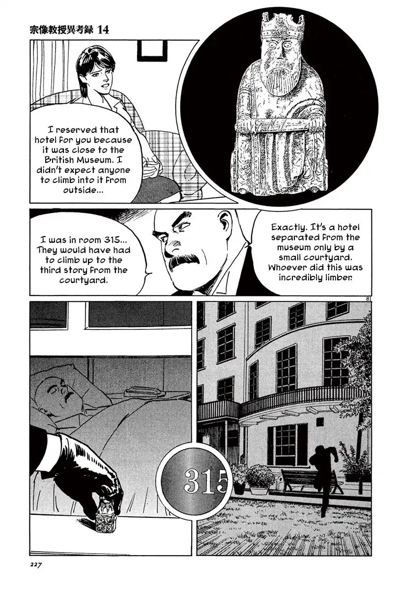 Munakata Kyouju Ikouroku - Vol.14 Chapter 43: The Great British Museum Adventure (Part 1)