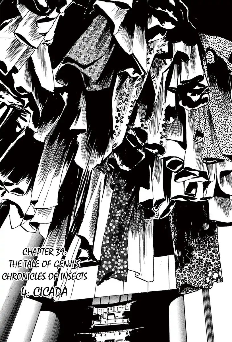 Munakata Kyouju Ikouroku - Vol.13 Chapter 39.4 The Tale Of Genji S Chronicles Of Insects Part 4: Cicada