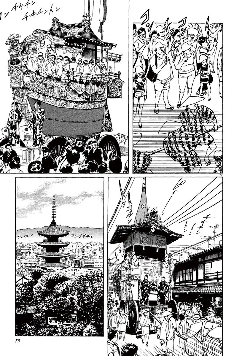 Munakata Kyouju Ikouroku - Vol.13 Chapter 39.4 The Tale Of Genji S Chronicles Of Insects Part 4: Cicada