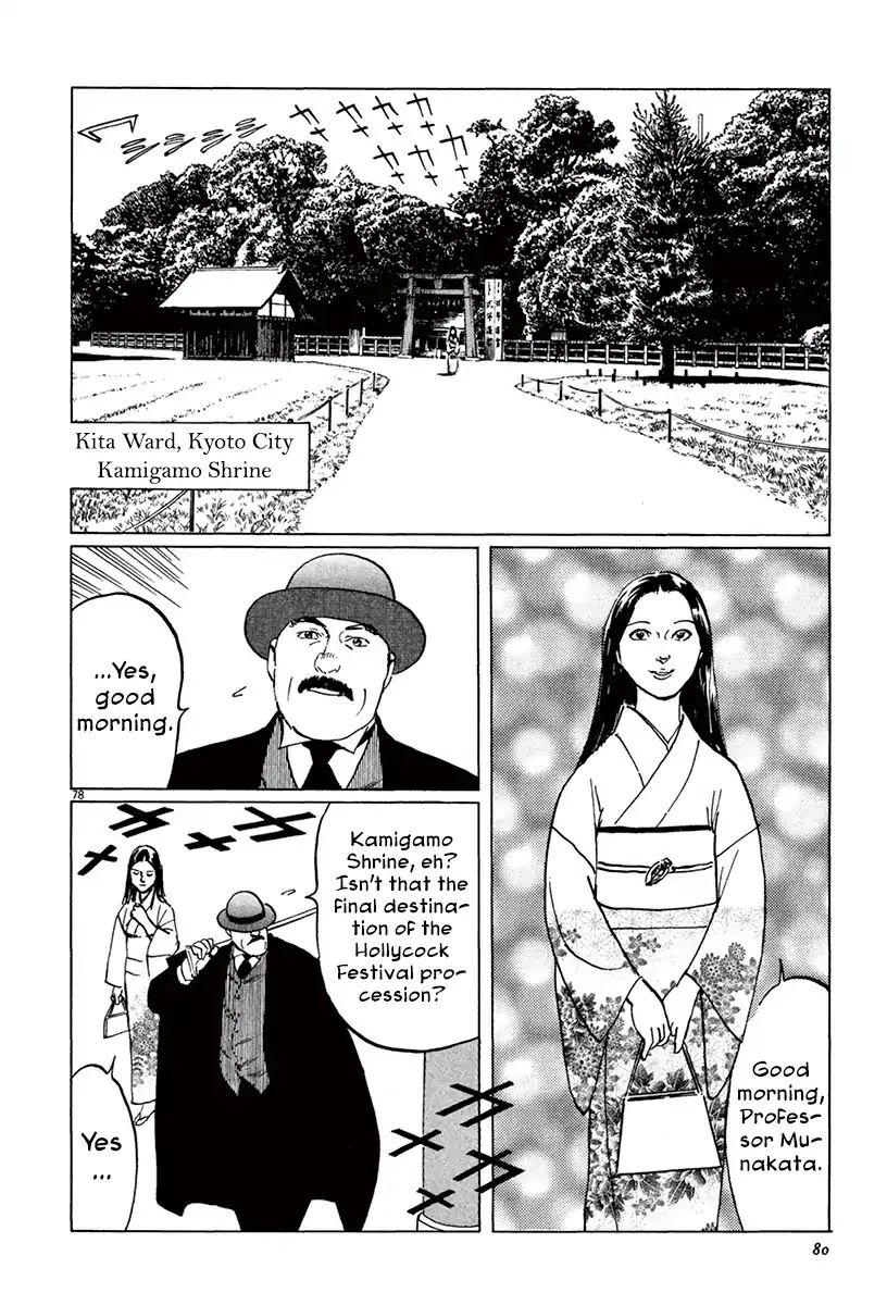 Munakata Kyouju Ikouroku - Vol.13 Chapter 39.4 The Tale Of Genji S Chronicles Of Insects Part 4: Cicada