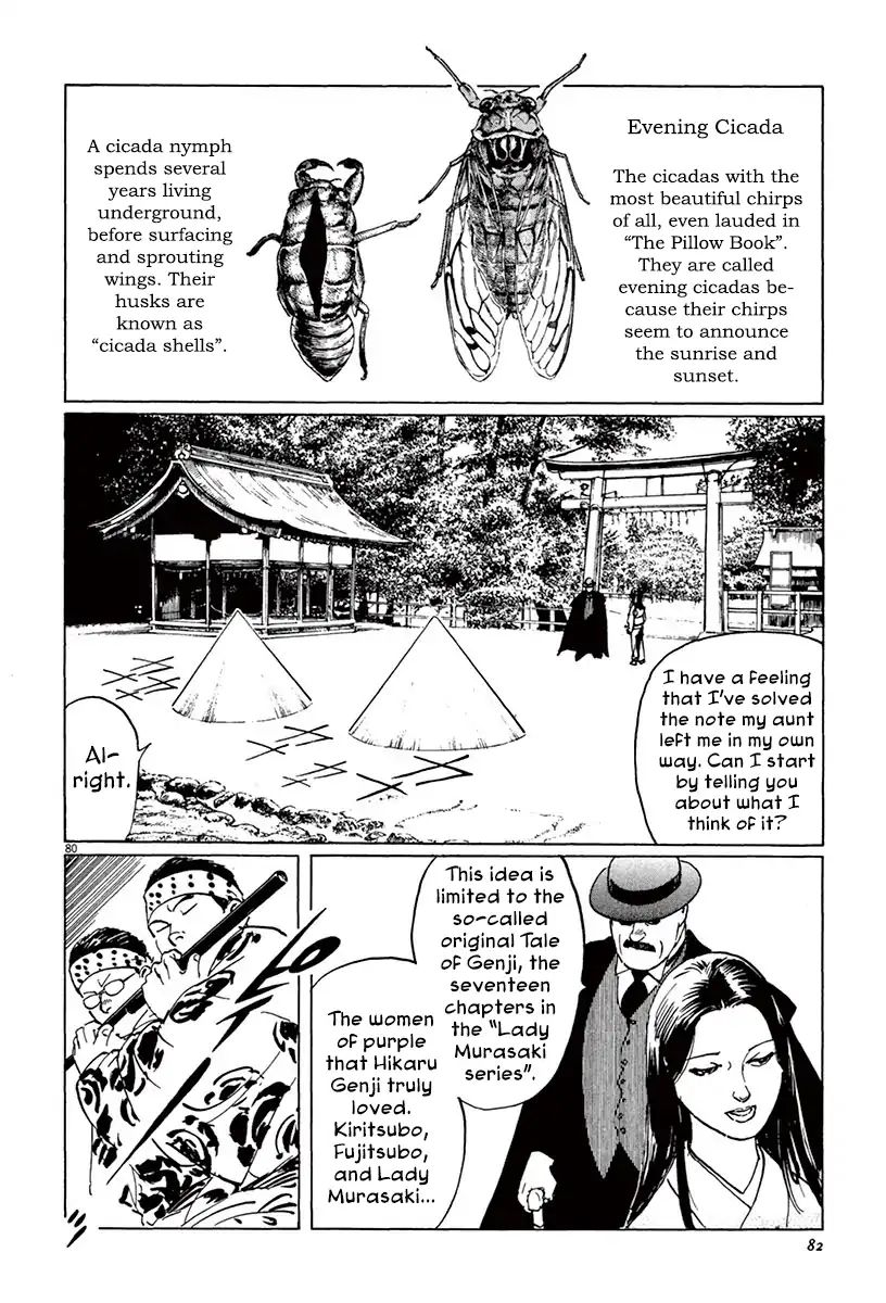 Munakata Kyouju Ikouroku - Vol.13 Chapter 39.4 The Tale Of Genji S Chronicles Of Insects Part 4: Cicada