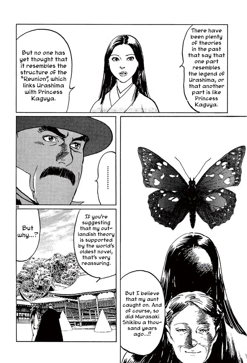 Munakata Kyouju Ikouroku - Vol.13 Chapter 39.4 The Tale Of Genji S Chronicles Of Insects Part 4: Cicada