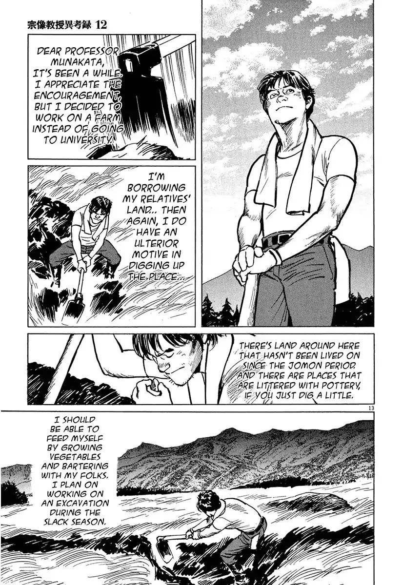 Munakata Kyouju Ikouroku - Vol.12 Chapter 38: The Back Of The God