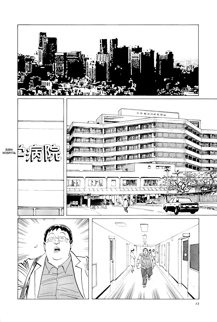 Munakata Kyouju Ikouroku - Chapter 33