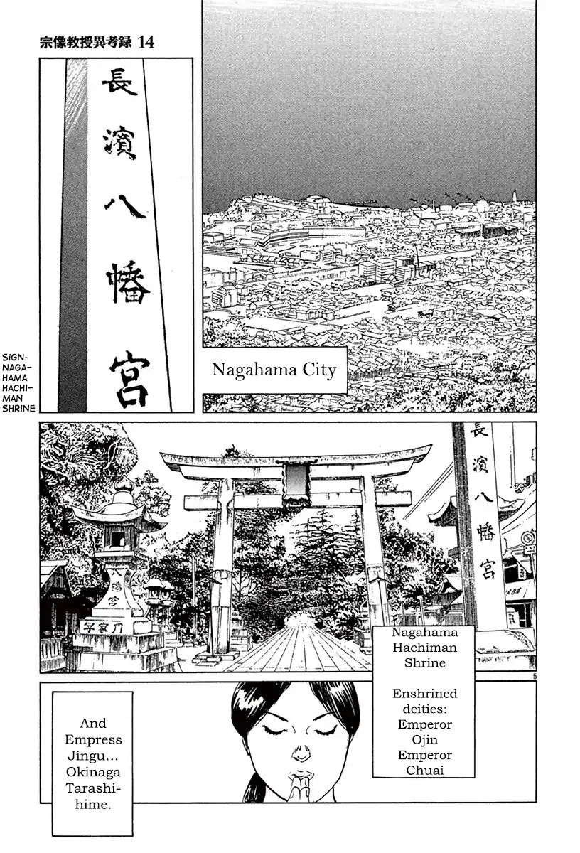 Munakata Kyouju Ikouroku - Vol.14 Chapter 41: Lake-Grown Iron