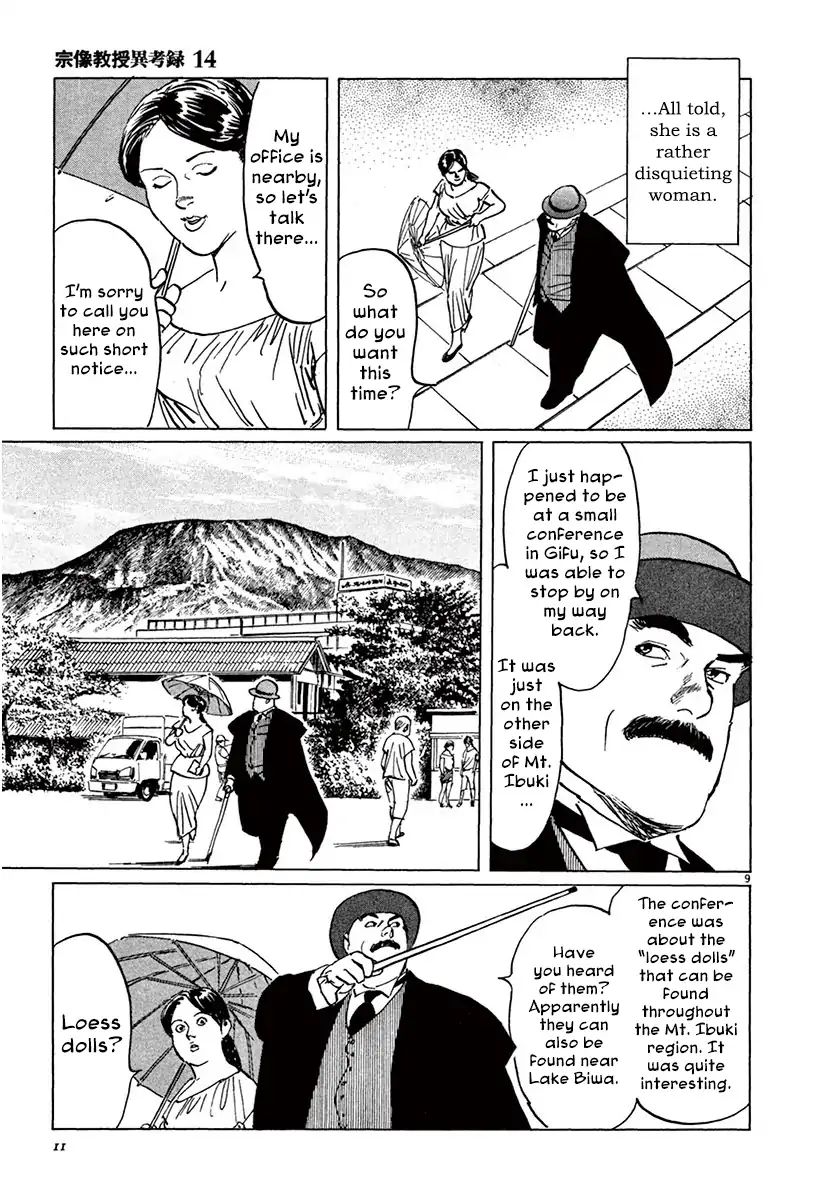 Munakata Kyouju Ikouroku - Vol.14 Chapter 41: Lake-Grown Iron