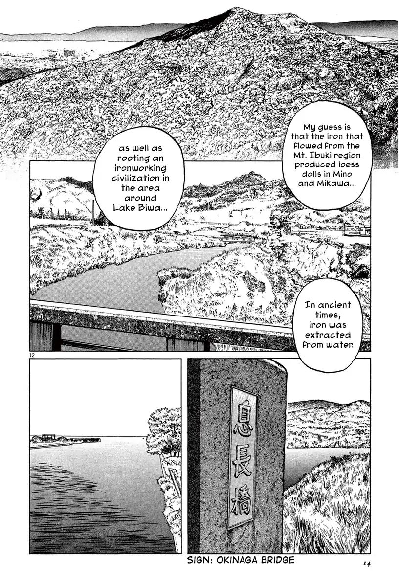 Munakata Kyouju Ikouroku - Vol.14 Chapter 41: Lake-Grown Iron