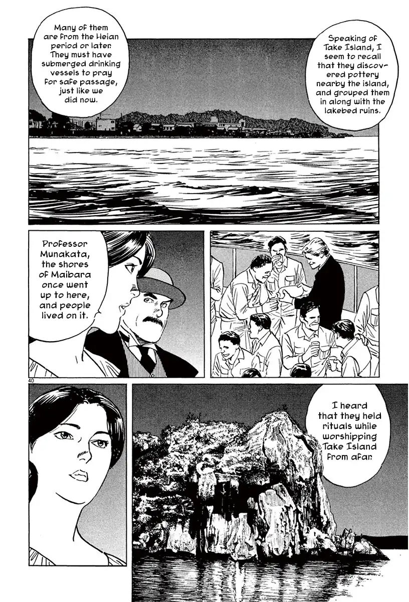 Munakata Kyouju Ikouroku - Vol.14 Chapter 41: Lake-Grown Iron