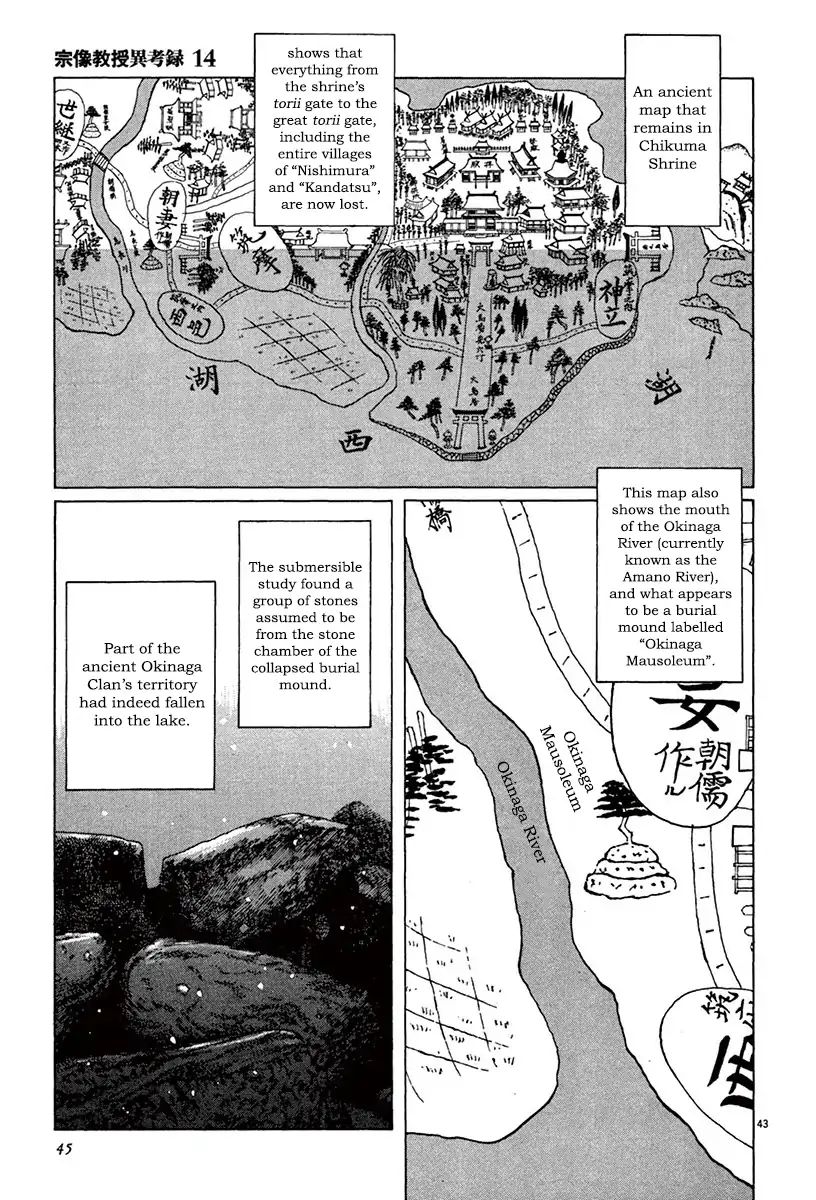 Munakata Kyouju Ikouroku - Vol.14 Chapter 41: Lake-Grown Iron