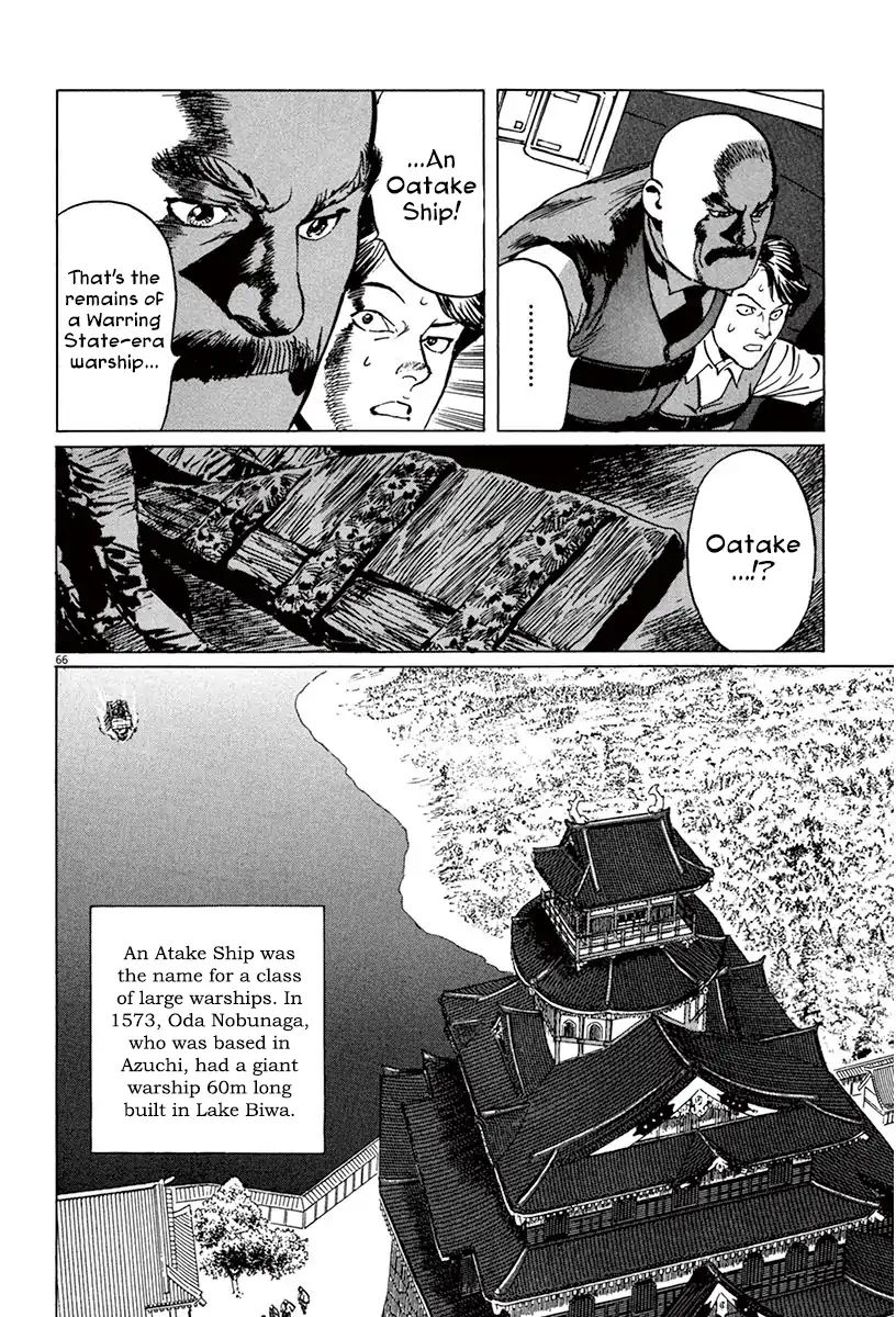 Munakata Kyouju Ikouroku - Vol.14 Chapter 41: Lake-Grown Iron