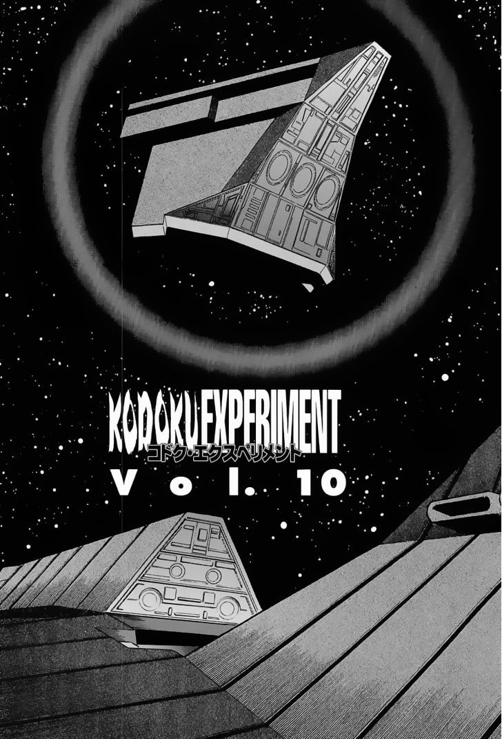 Kodoku Experiment - Vol.2 Chapter 10