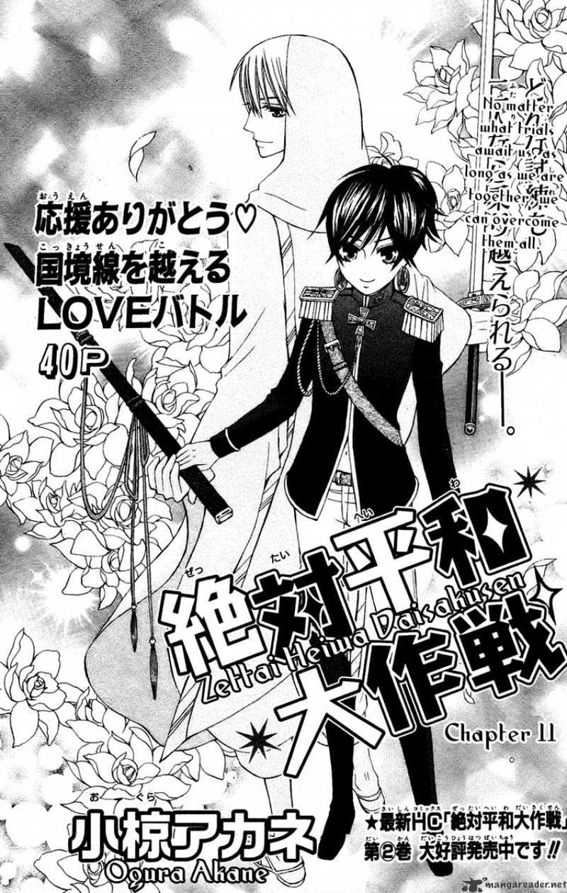 Zettai Heiwa Daisakusen - Chapter 11