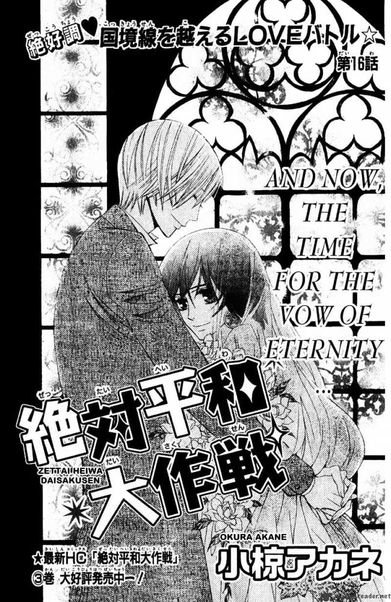 Zettai Heiwa Daisakusen - Chapter 16 : 16