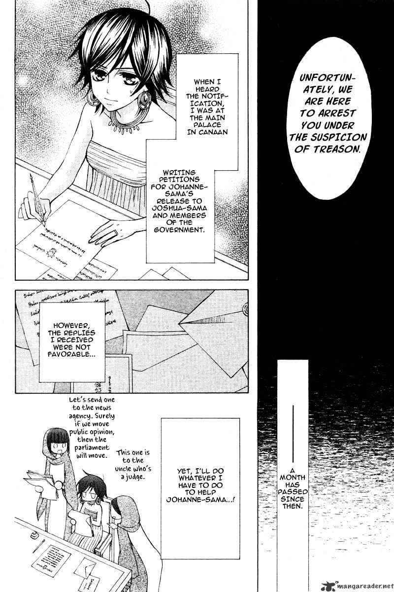 Zettai Heiwa Daisakusen - Chapter 17 : 17