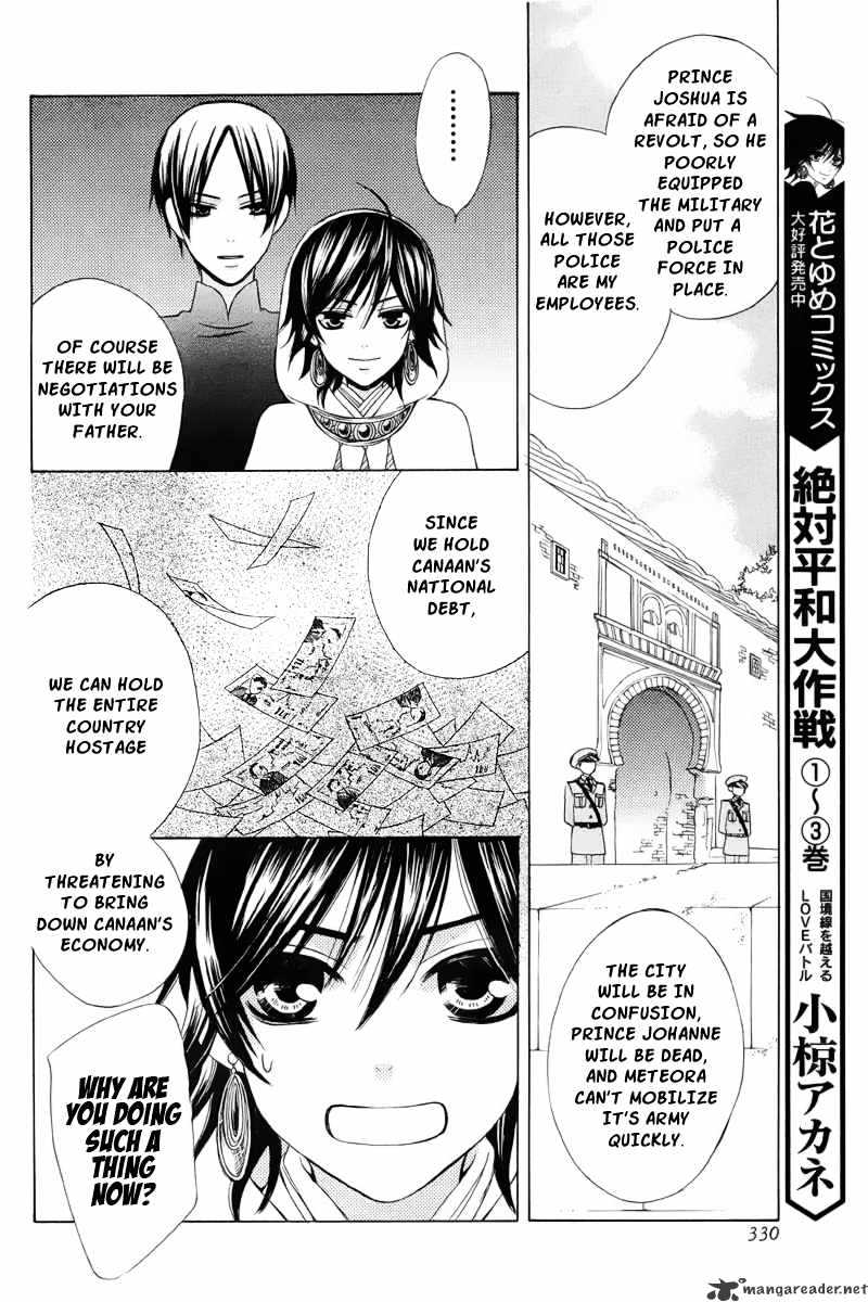 Zettai Heiwa Daisakusen - Chapter 19 : 19