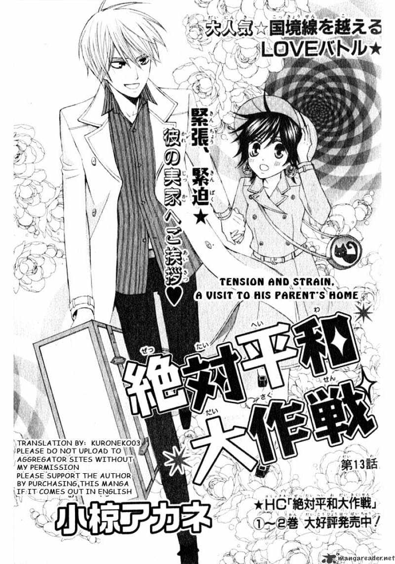 Zettai Heiwa Daisakusen - Chapter 13