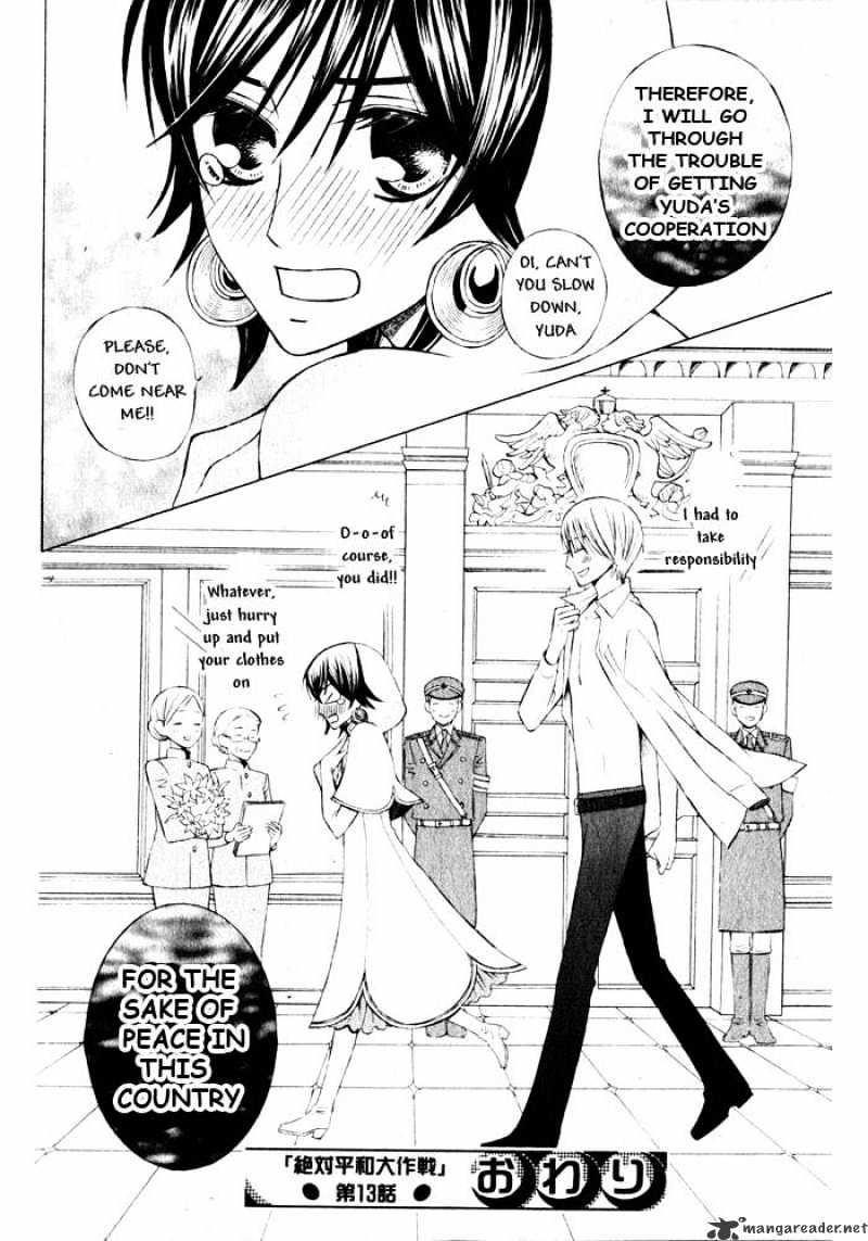 Zettai Heiwa Daisakusen - Chapter 13