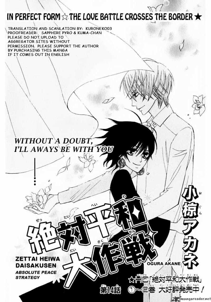 Zettai Heiwa Daisakusen - Chapter 14 : 14