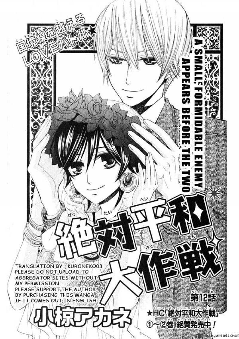 Zettai Heiwa Daisakusen - Chapter 12