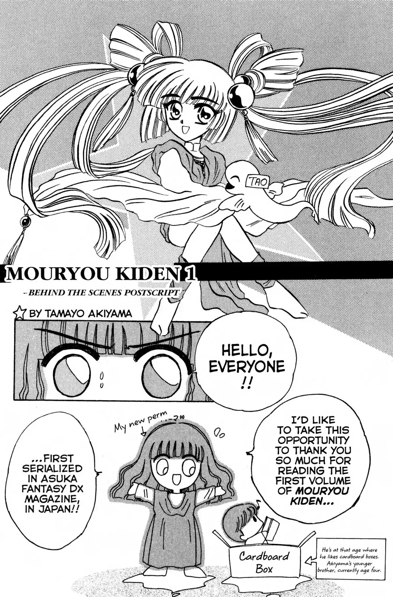 Mouryou Kiden: Legend Of The Nymph - Vol.1 Mouryou Kinden 1 - Behind Scenes Postscript