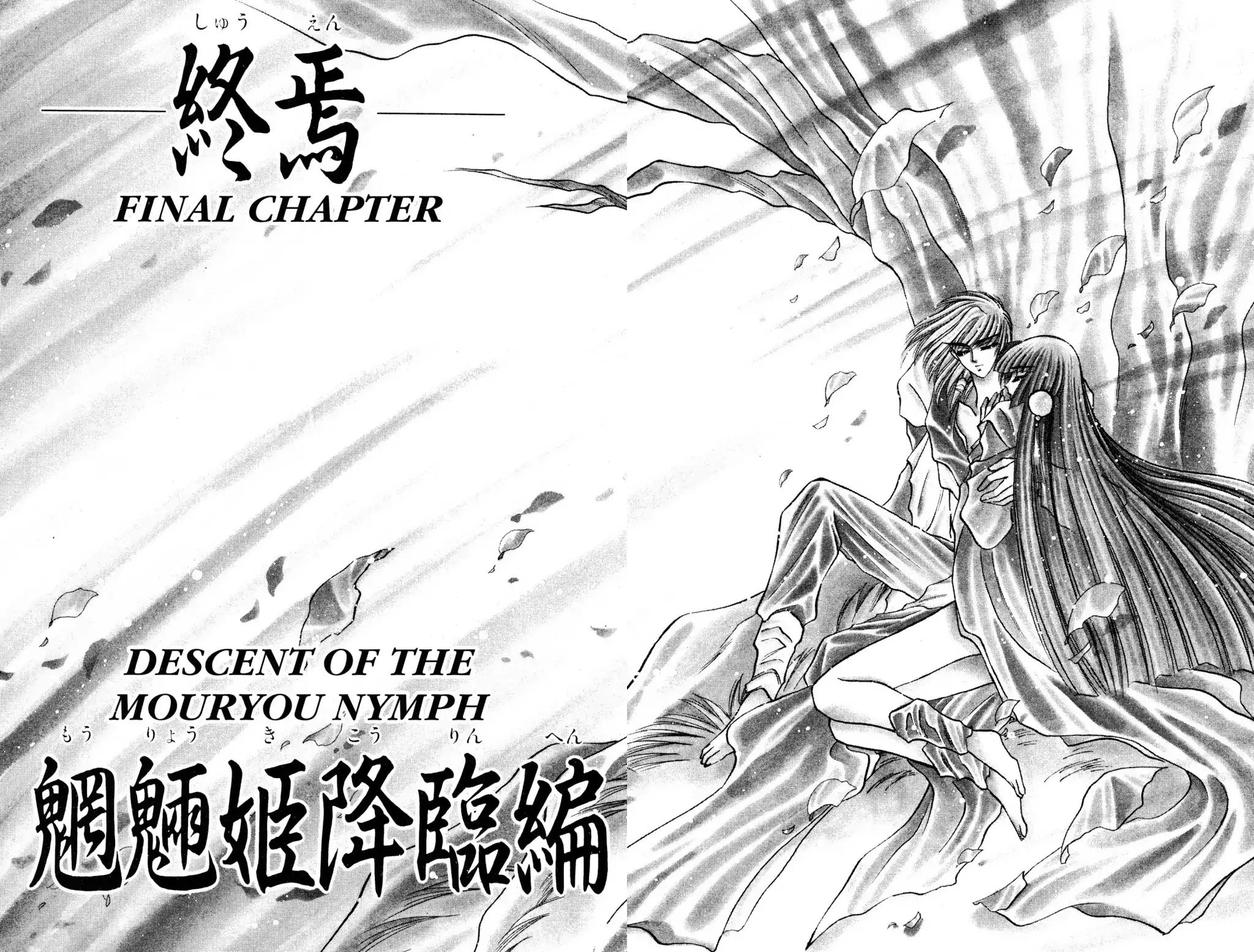 Mouryou Kiden: Legend Of The Nymph - Vol.3 Final Chapter: Descent Of The Mouryou Nymph