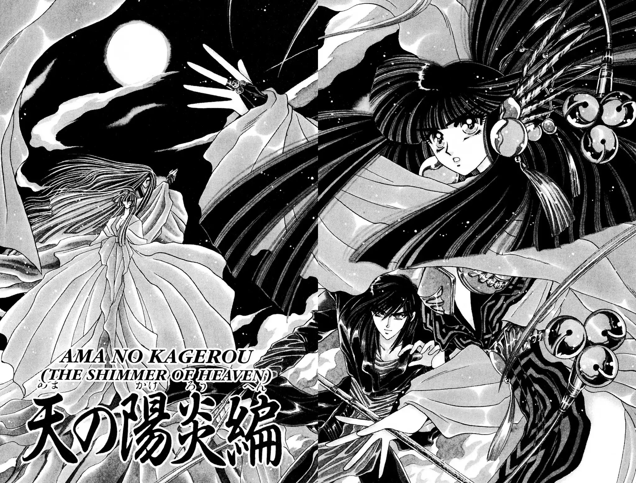 Mouryou Kiden: Legend Of The Nymph - Vol.1 Chapter 2: Ama No Kagerou (The Shimmer Of Heaven)