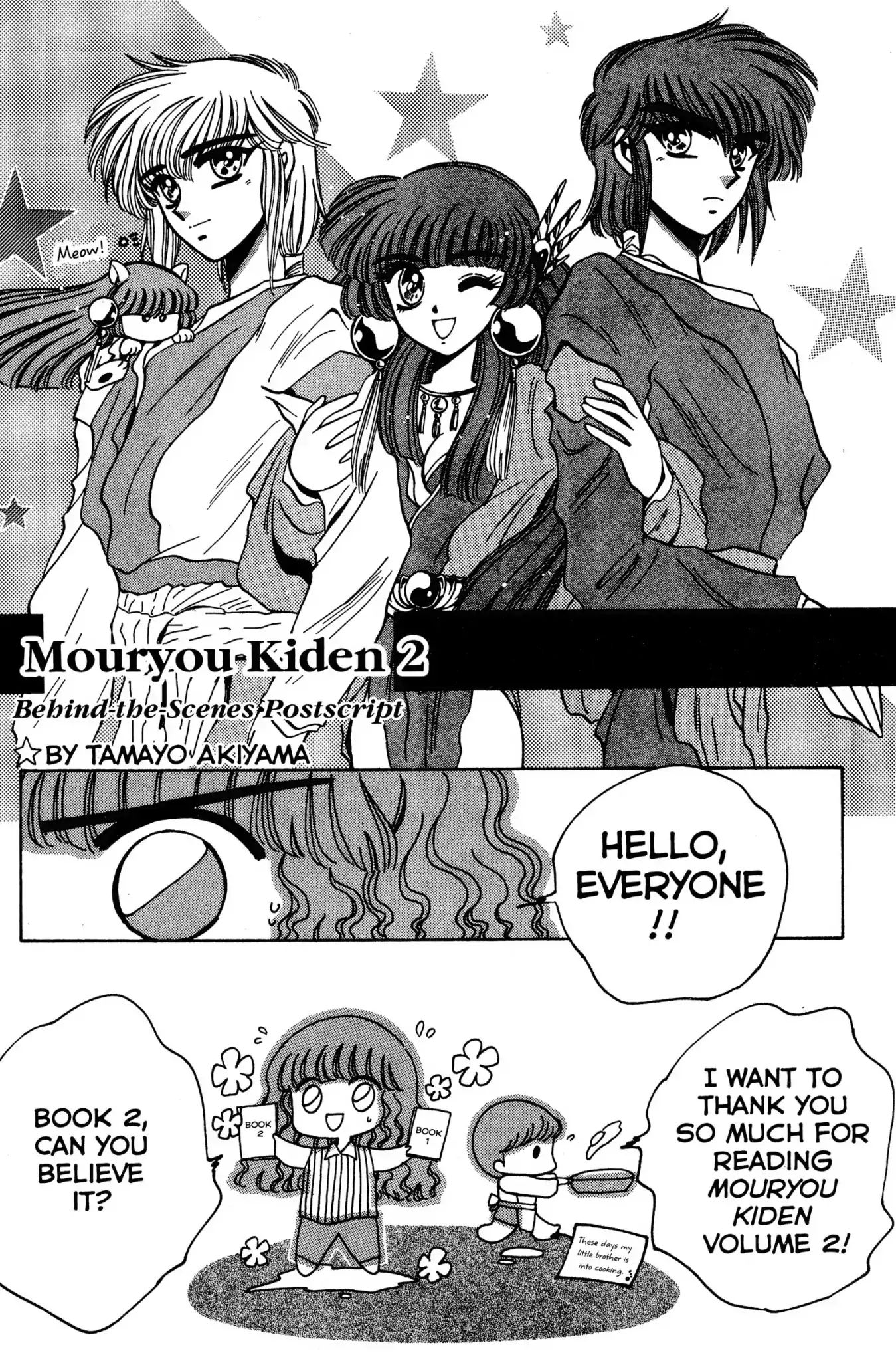 Mouryou Kiden: Legend Of The Nymph - Vol.2 Mouryou-Kinden 2 - Behind Scenes Postscript