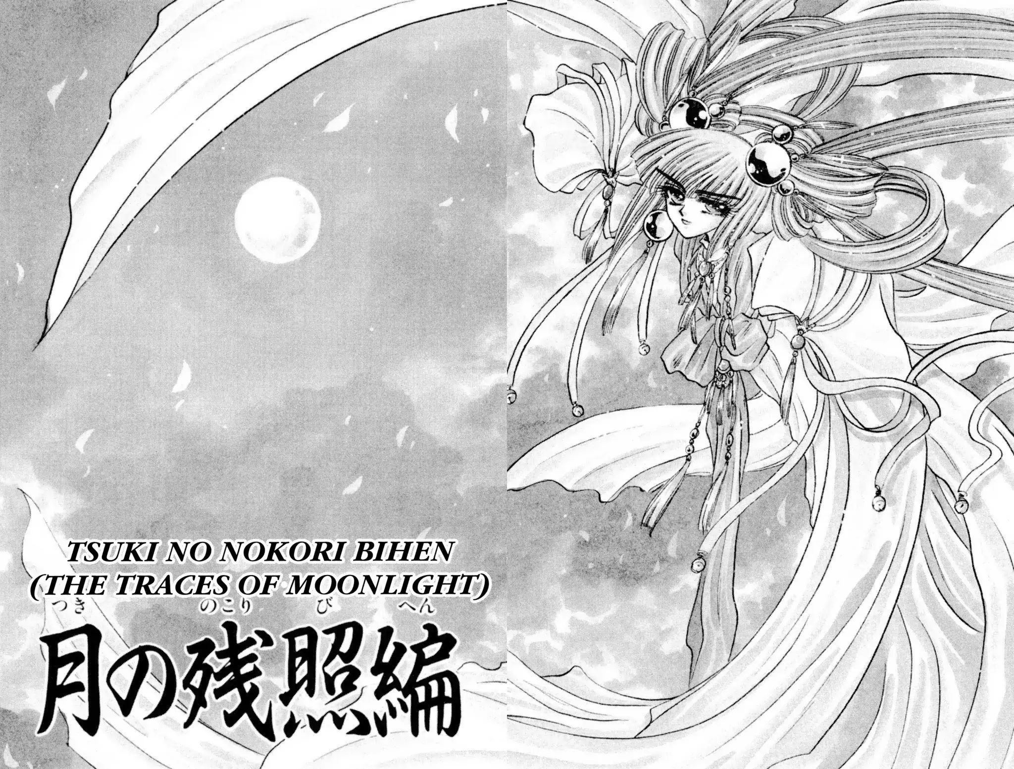 Mouryou Kiden: Legend Of The Nymph - Vol.2 Chapter 4: Tsuki No Nokori Bihen (The Traces Of Moonlight)