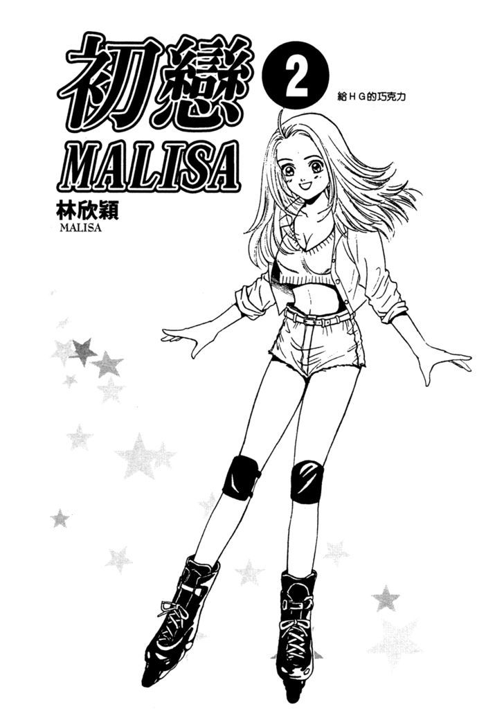 First Love Malisa - Vol.2 Chapter 5 : The Chocolate For H.g.